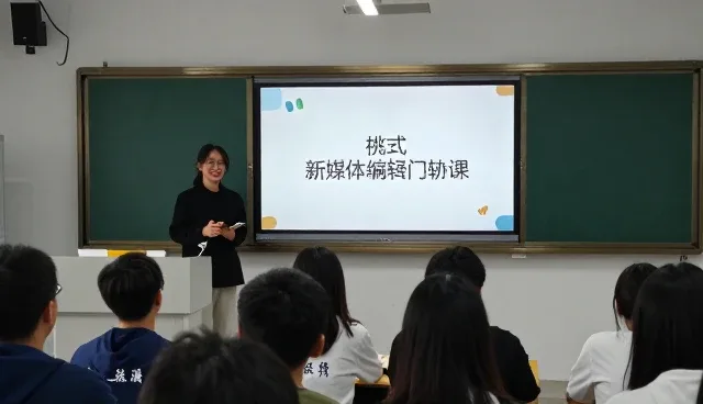 新媒体编辑课程如何实现由浅入深教学
